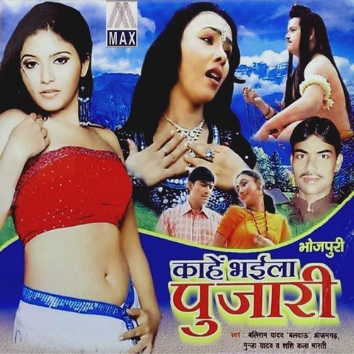 Shashi Kala Bharti Songs MP3 Download